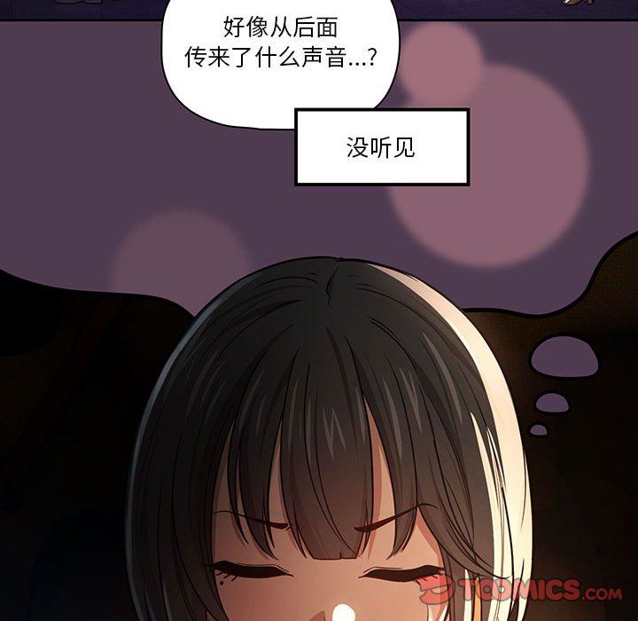 《疫情期间的家教生活》漫画最新章节第57话免费下拉式在线观看章节第【75】张图片