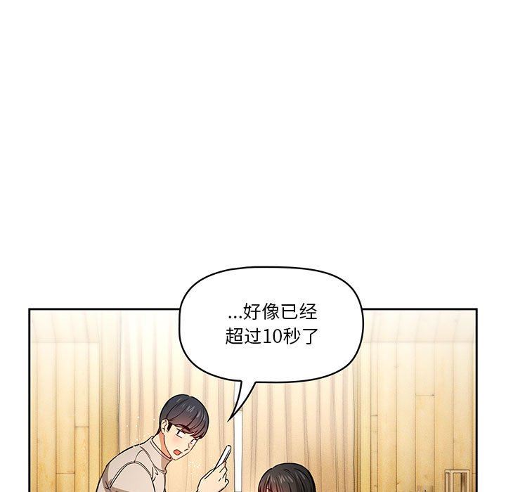 《疫情期间的家教生活》漫画最新章节第57话免费下拉式在线观看章节第【17】张图片