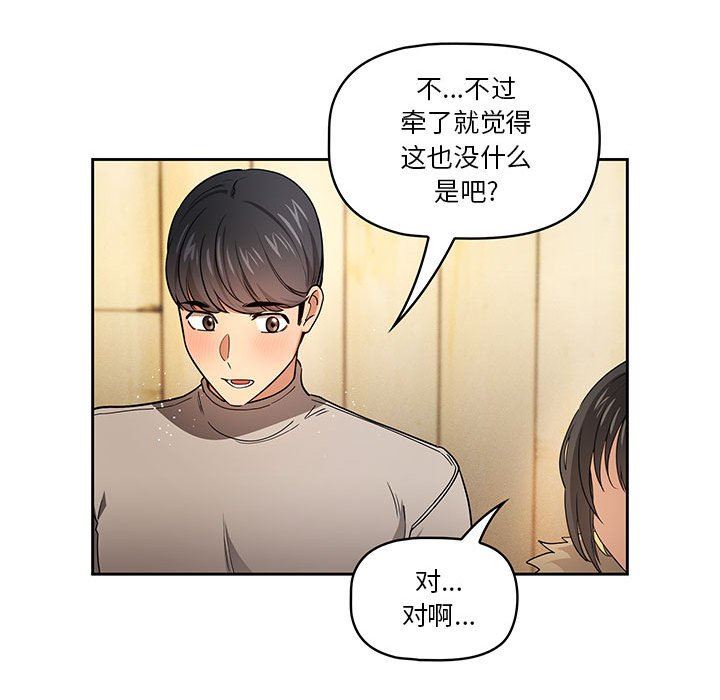 《疫情期间的家教生活》漫画最新章节第57话免费下拉式在线观看章节第【37】张图片