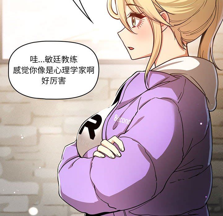 《疫情期间的家教生活》漫画最新章节第57话免费下拉式在线观看章节第【102】张图片