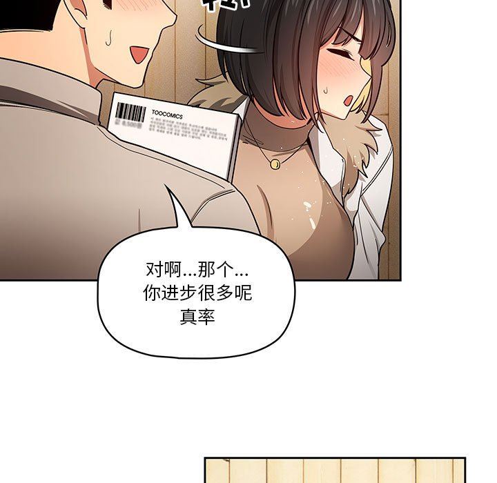 《疫情期间的家教生活》漫画最新章节第57话免费下拉式在线观看章节第【19】张图片