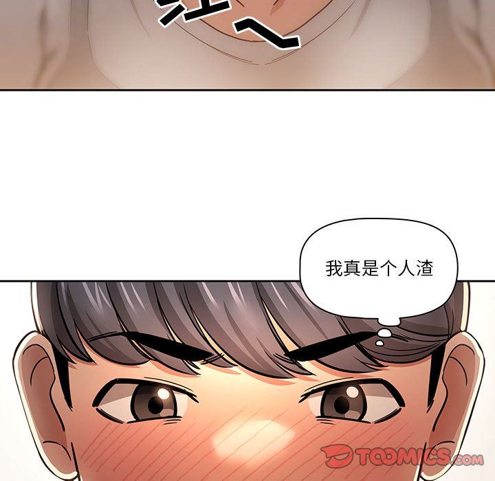 《疫情期间的家教生活》漫画最新章节第58话免费下拉式在线观看章节第【51】张图片