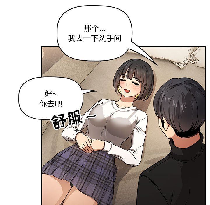 《疫情期间的家教生活》漫画最新章节第58话免费下拉式在线观看章节第【53】张图片