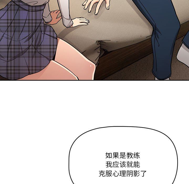 《疫情期间的家教生活》漫画最新章节第58话免费下拉式在线观看章节第【78】张图片