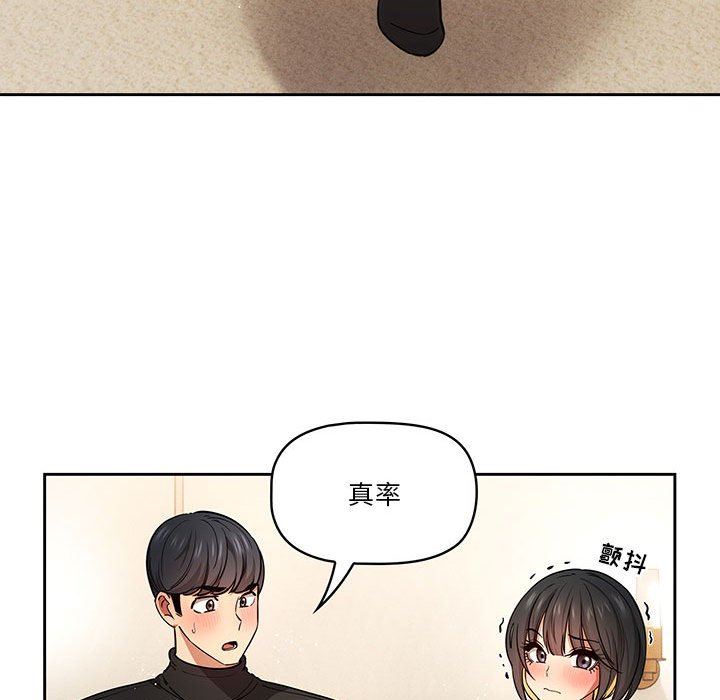 《疫情期间的家教生活》漫画最新章节第58话免费下拉式在线观看章节第【95】张图片