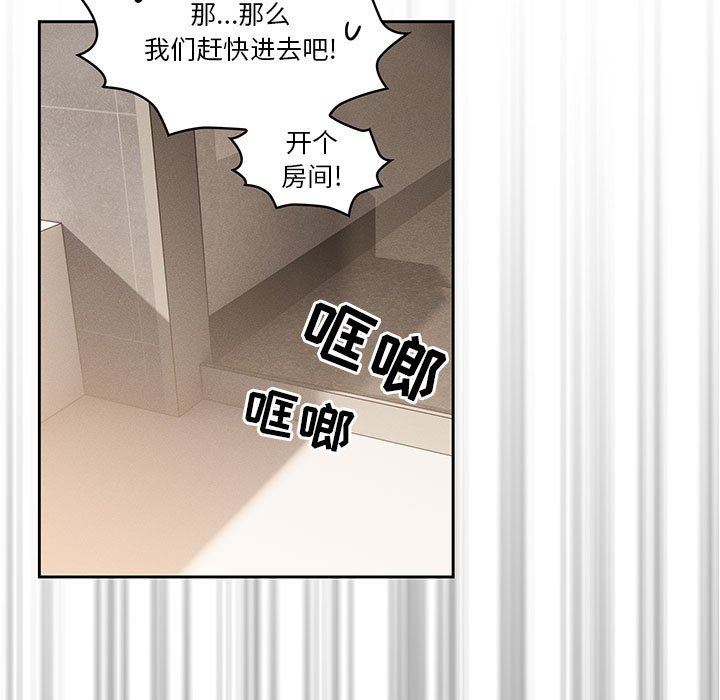 《疫情期间的家教生活》漫画最新章节第58话免费下拉式在线观看章节第【13】张图片