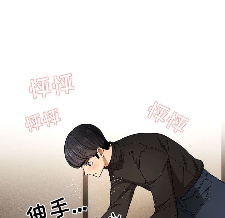 《疫情期间的家教生活》漫画最新章节第58话免费下拉式在线观看章节第【31】张图片