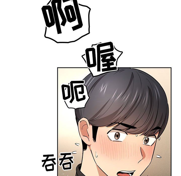 《疫情期间的家教生活》漫画最新章节第58话免费下拉式在线观看章节第【82】张图片