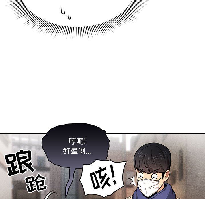 《疫情期间的家教生活》漫画最新章节第58话免费下拉式在线观看章节第【11】张图片