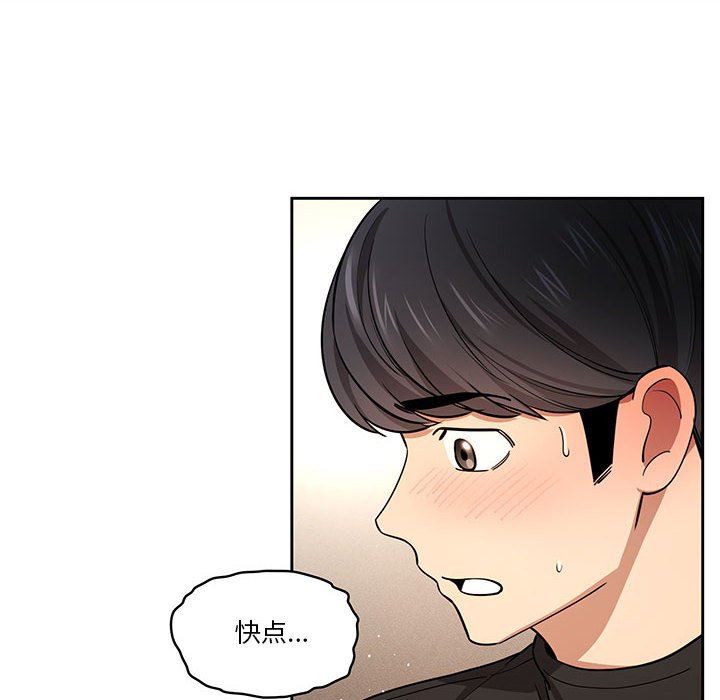 《疫情期间的家教生活》漫画最新章节第58话免费下拉式在线观看章节第【28】张图片