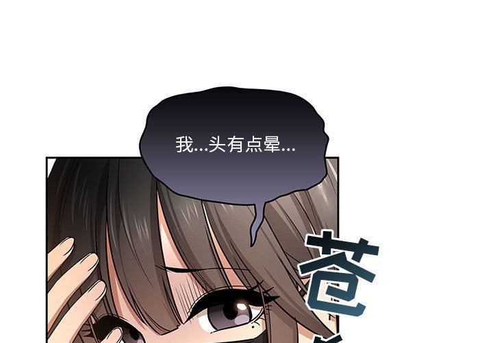 《疫情期间的家教生活》漫画最新章节第58话免费下拉式在线观看章节第【1】张图片