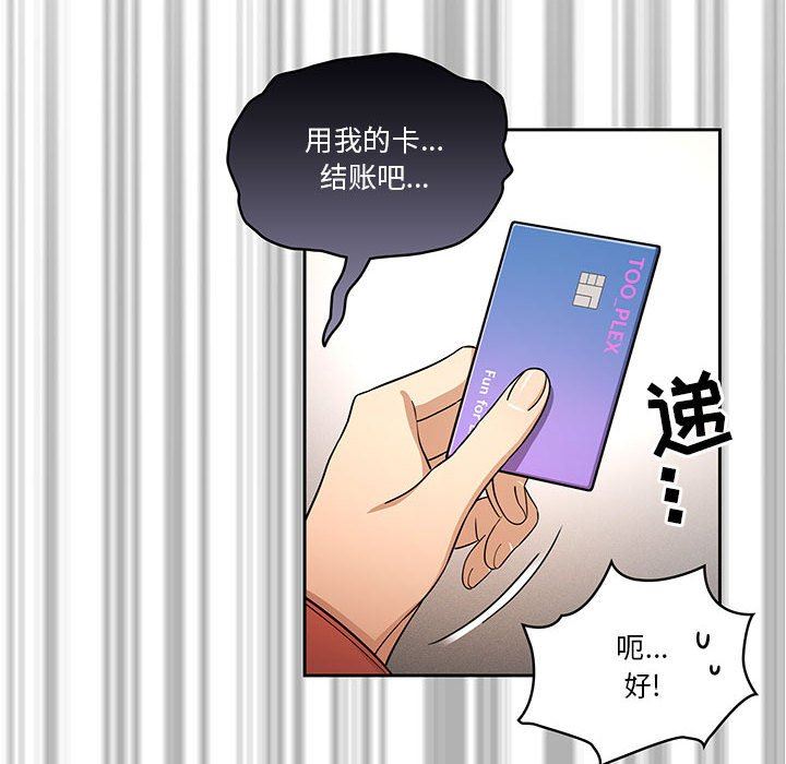 《疫情期间的家教生活》漫画最新章节第58话免费下拉式在线观看章节第【14】张图片