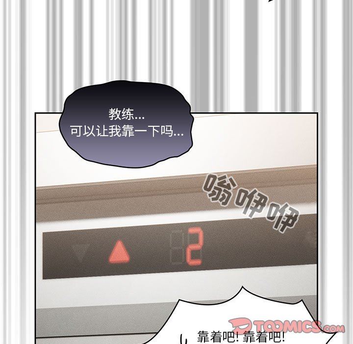 《疫情期间的家教生活》漫画最新章节第58话免费下拉式在线观看章节第【15】张图片