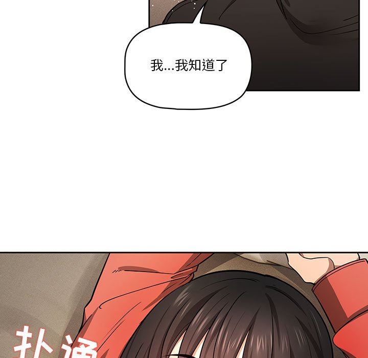 《疫情期间的家教生活》漫画最新章节第58话免费下拉式在线观看章节第【29】张图片