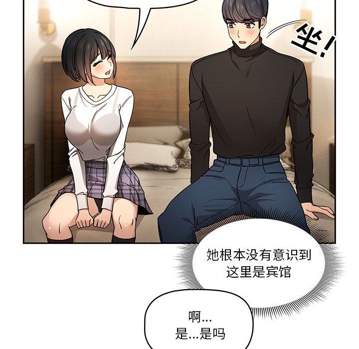 《疫情期间的家教生活》漫画最新章节第58话免费下拉式在线观看章节第【65】张图片