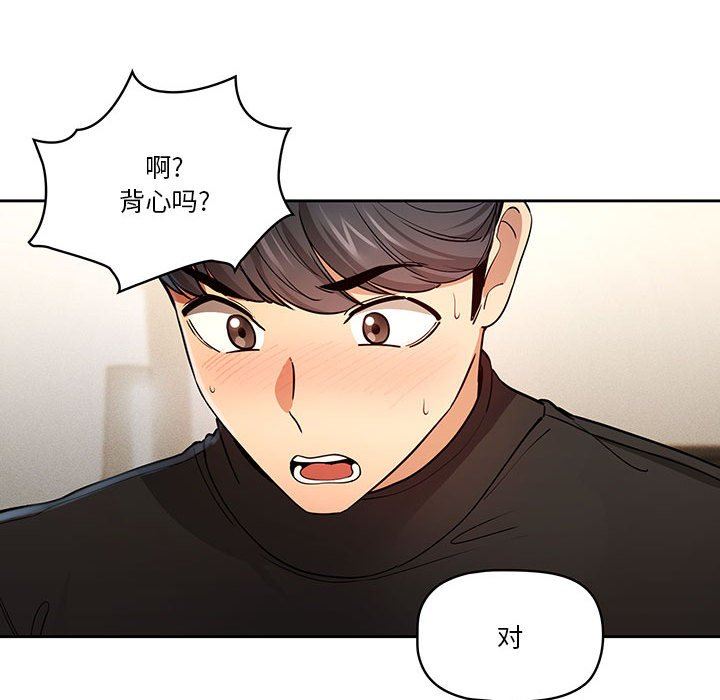 《疫情期间的家教生活》漫画最新章节第58话免费下拉式在线观看章节第【35】张图片