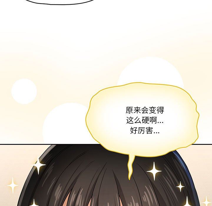 《疫情期间的家教生活》漫画最新章节第59话免费下拉式在线观看章节第【89】张图片