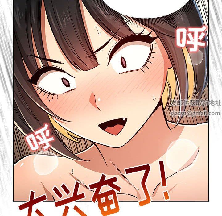 《疫情期间的家教生活》漫画最新章节第59话免费下拉式在线观看章节第【80】张图片