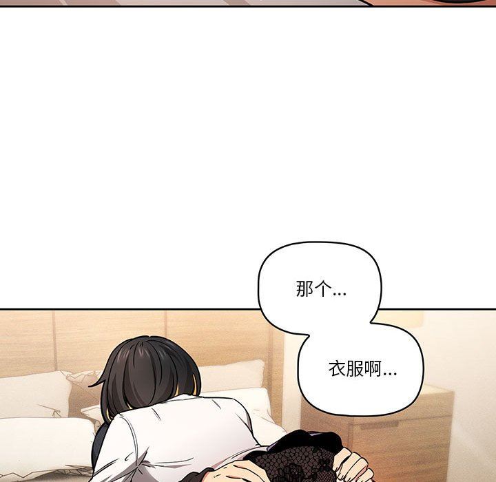 《疫情期间的家教生活》漫画最新章节第59话免费下拉式在线观看章节第【50】张图片