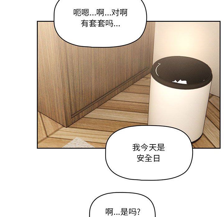 《疫情期间的家教生活》漫画最新章节第59话免费下拉式在线观看章节第【124】张图片