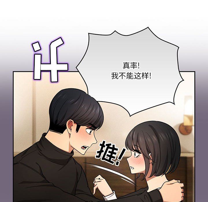 《疫情期间的家教生活》漫画最新章节第59话免费下拉式在线观看章节第【24】张图片