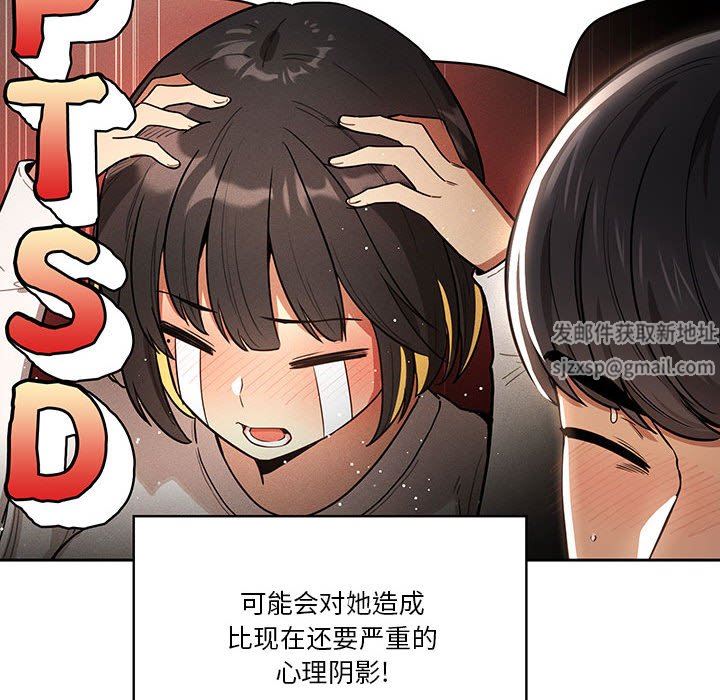 《疫情期间的家教生活》漫画最新章节第59话免费下拉式在线观看章节第【26】张图片