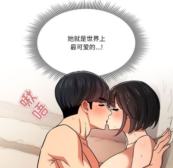 《疫情期间的家教生活》漫画最新章节第60话免费下拉式在线观看章节第【90】张图片