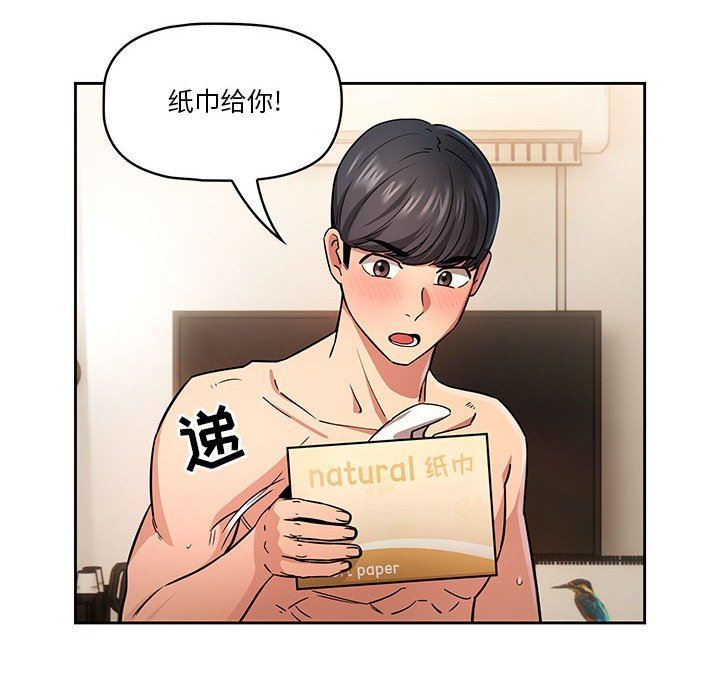 《疫情期间的家教生活》漫画最新章节第60话免费下拉式在线观看章节第【115】张图片