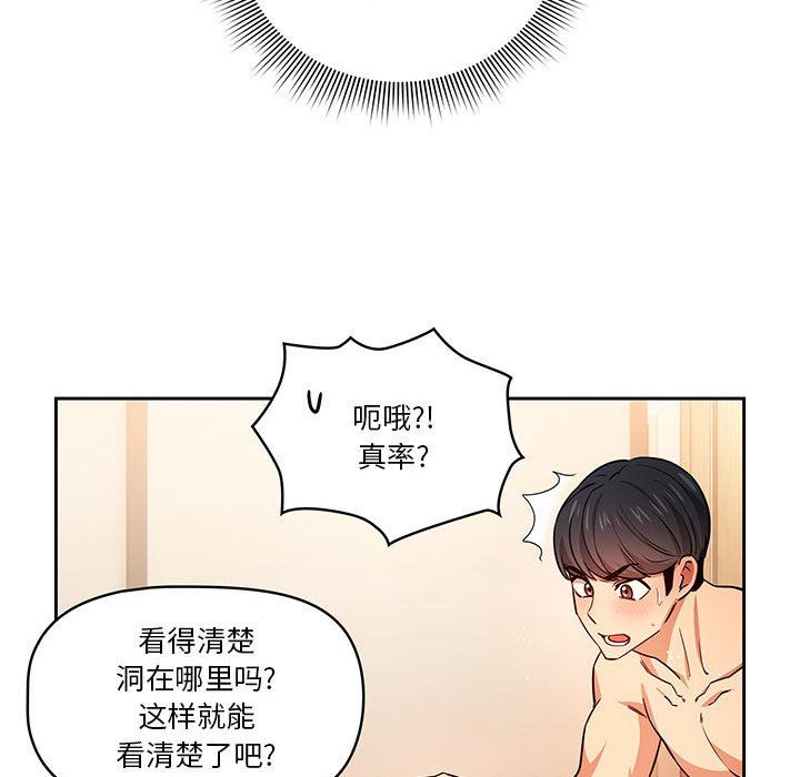 《疫情期间的家教生活》漫画最新章节第60话免费下拉式在线观看章节第【19】张图片