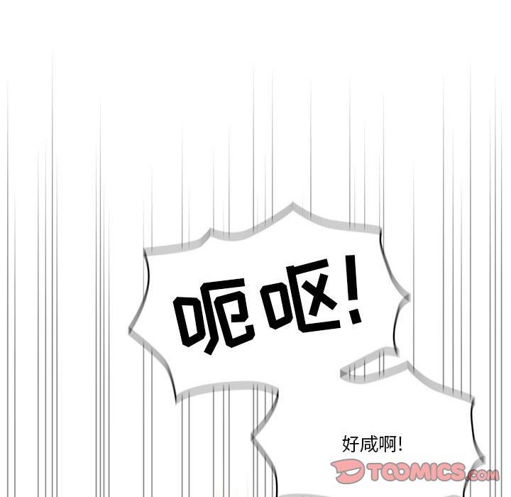 《疫情期间的家教生活》漫画最新章节第60话免费下拉式在线观看章节第【117】张图片