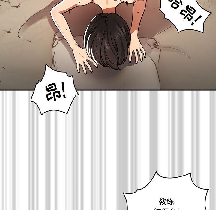 《疫情期间的家教生活》漫画最新章节第61话免费下拉式在线观看章节第【114】张图片