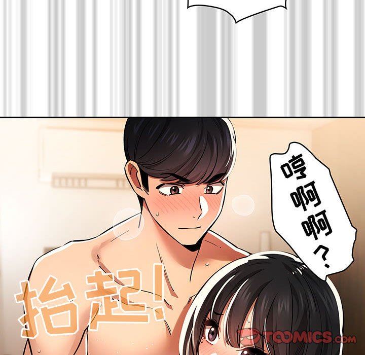 《疫情期间的家教生活》漫画最新章节第61话免费下拉式在线观看章节第【123】张图片