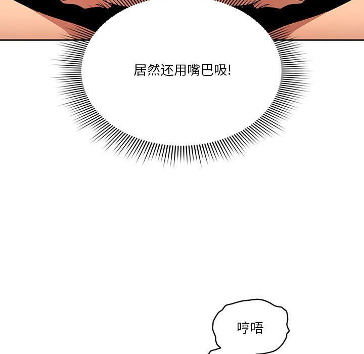 《疫情期间的家教生活》漫画最新章节第61话免费下拉式在线观看章节第【76】张图片