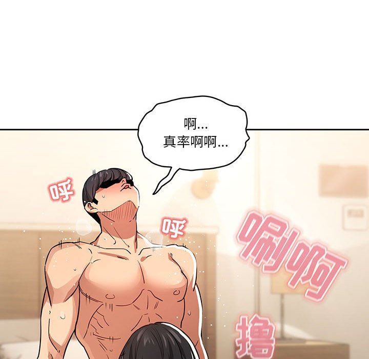 《疫情期间的家教生活》漫画最新章节第61话免费下拉式在线观看章节第【67】张图片