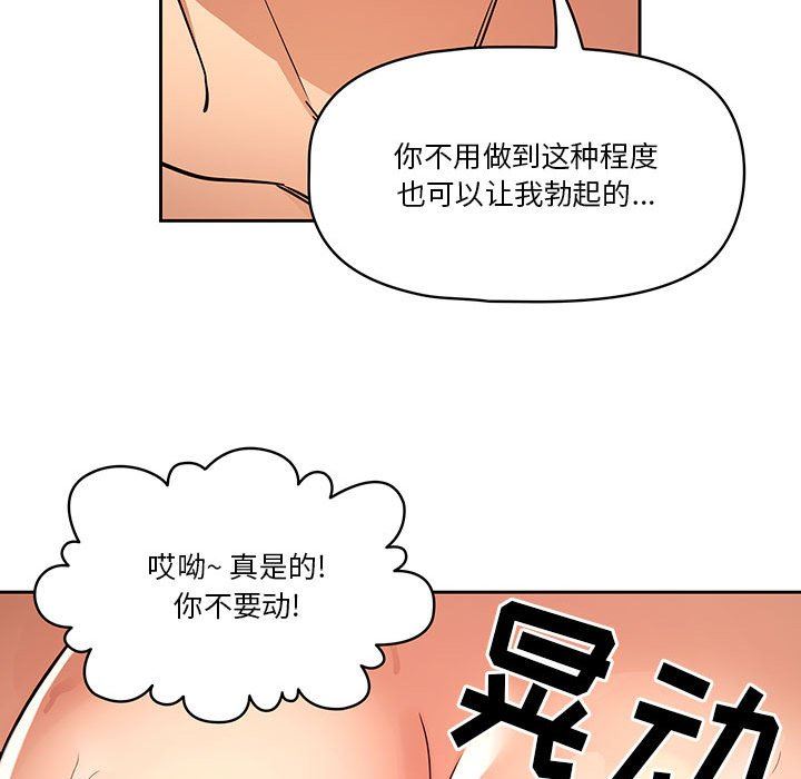 《疫情期间的家教生活》漫画最新章节第61话免费下拉式在线观看章节第【34】张图片