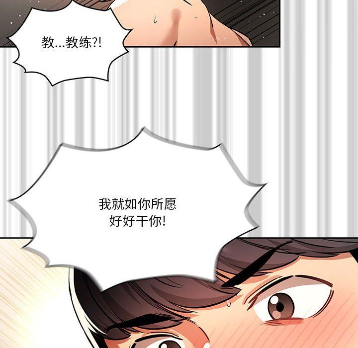 《疫情期间的家教生活》漫画最新章节第61话免费下拉式在线观看章节第【102】张图片