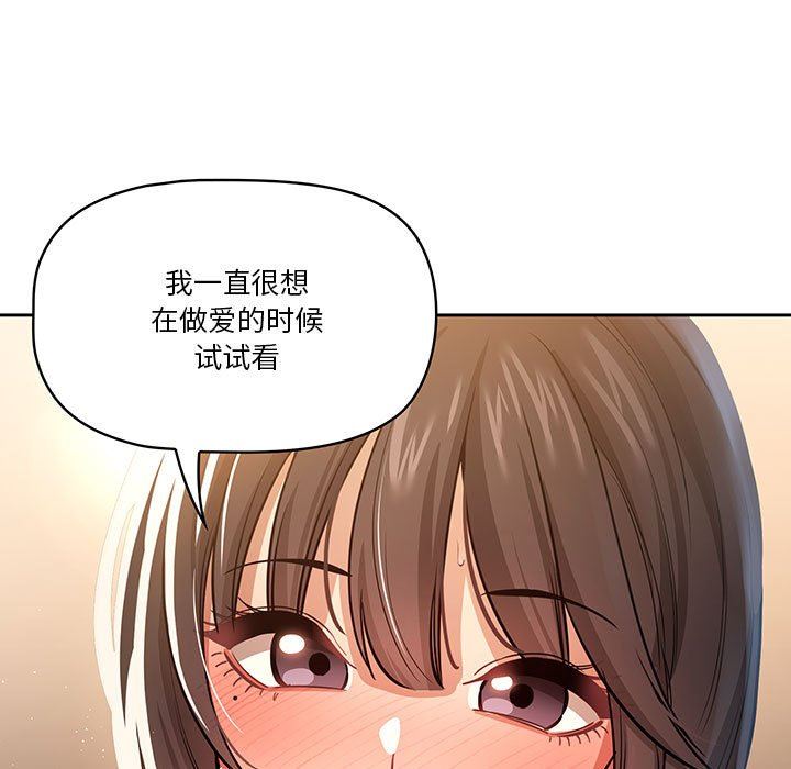 《疫情期间的家教生活》漫画最新章节第61话免费下拉式在线观看章节第【37】张图片