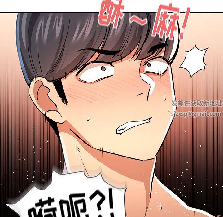 《疫情期间的家教生活》漫画最新章节第61话免费下拉式在线观看章节第【73】张图片