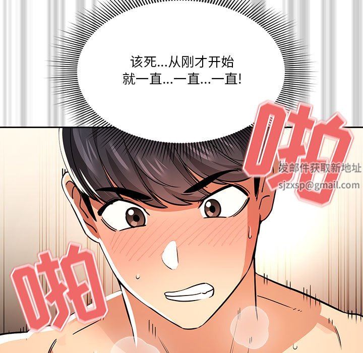 《疫情期间的家教生活》漫画最新章节第61话免费下拉式在线观看章节第【109】张图片