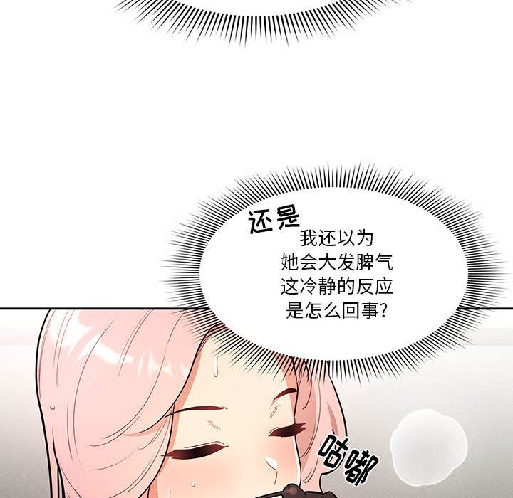 《疫情期间的家教生活》漫画最新章节第63话免费下拉式在线观看章节第【37】张图片