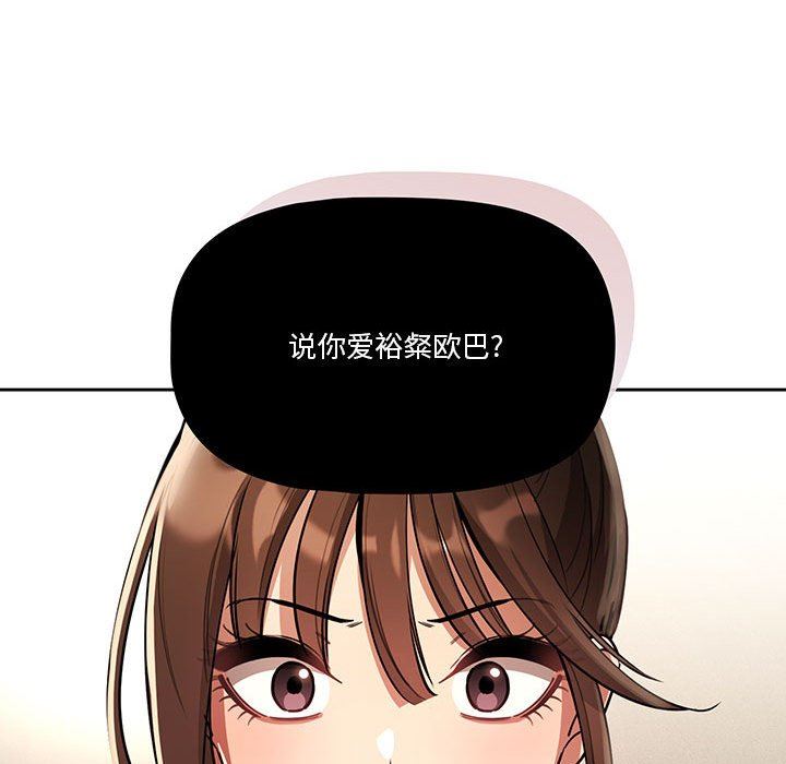 《疫情期间的家教生活》漫画最新章节第63话免费下拉式在线观看章节第【79】张图片