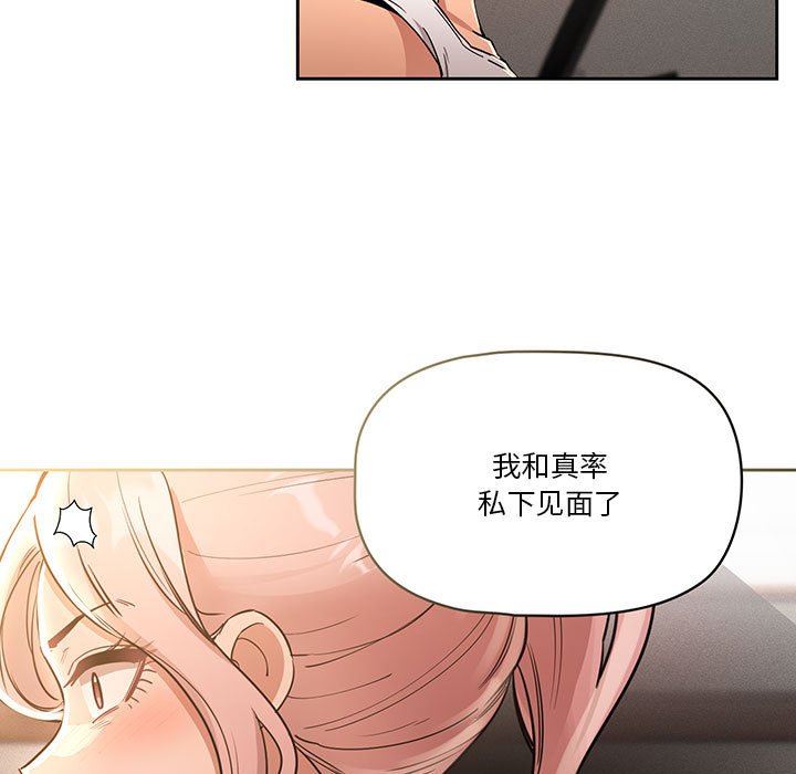 《疫情期间的家教生活》漫画最新章节第63话免费下拉式在线观看章节第【20】张图片