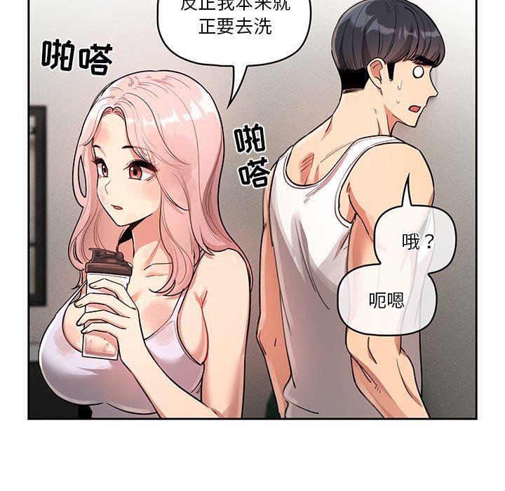 《疫情期间的家教生活》漫画最新章节第63话免费下拉式在线观看章节第【52】张图片