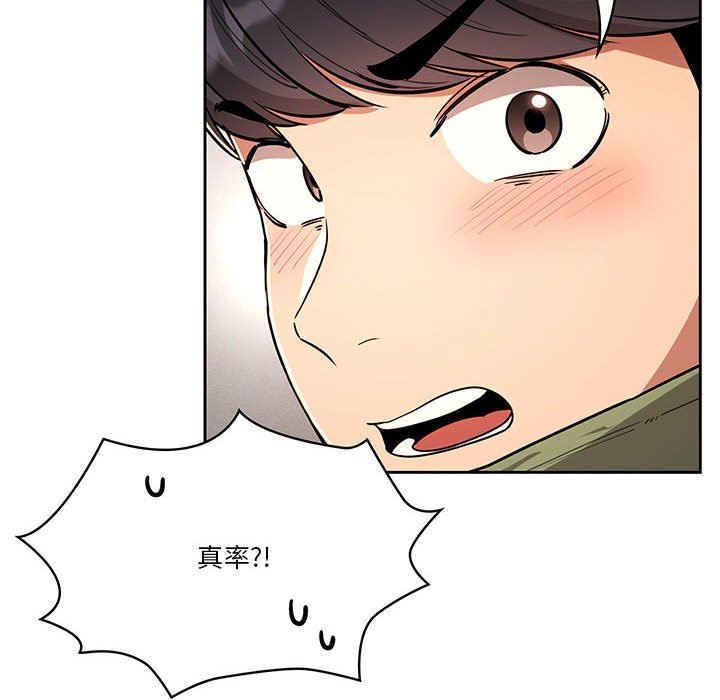 《疫情期间的家教生活》漫画最新章节第63话免费下拉式在线观看章节第【121】张图片