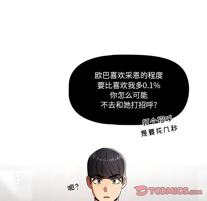 《疫情期间的家教生活》漫画最新章节第63话免费下拉式在线观看章节第【9】张图片