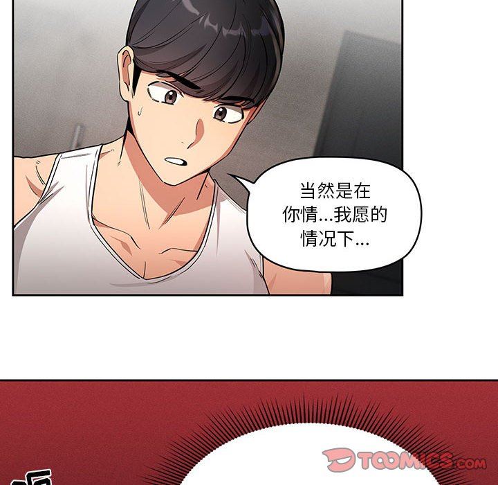 《疫情期间的家教生活》漫画最新章节第63话免费下拉式在线观看章节第【27】张图片