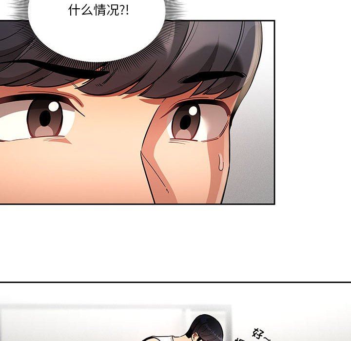 《疫情期间的家教生活》漫画最新章节第63话免费下拉式在线观看章节第【35】张图片