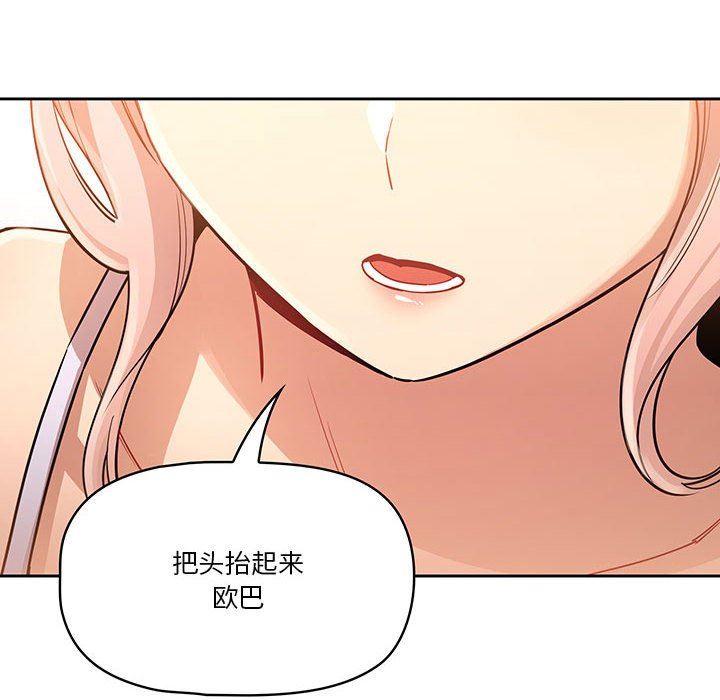 《疫情期间的家教生活》漫画最新章节第63话免费下拉式在线观看章节第【29】张图片