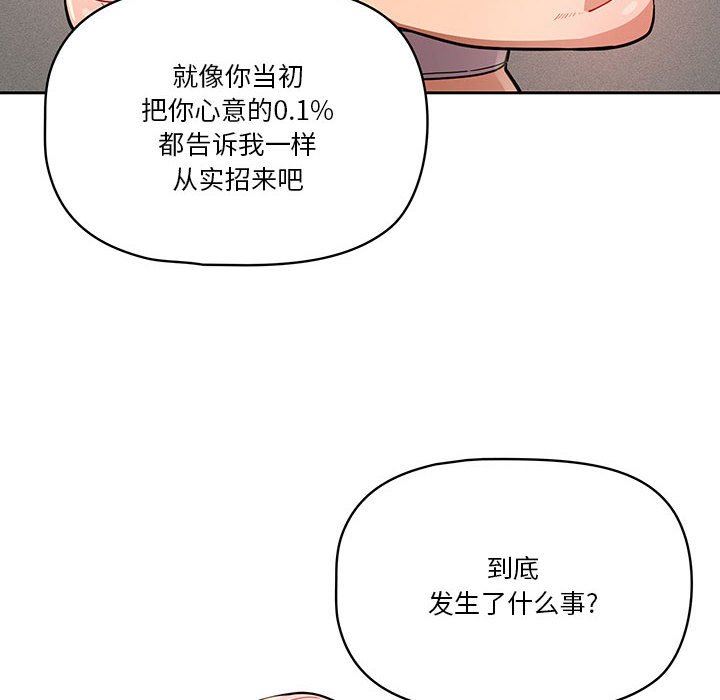 《疫情期间的家教生活》漫画最新章节第63话免费下拉式在线观看章节第【14】张图片