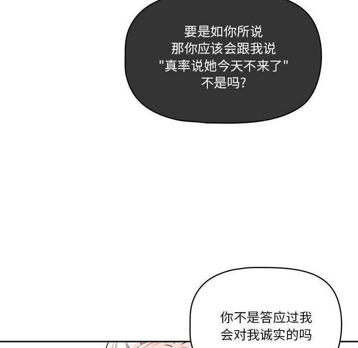 《疫情期间的家教生活》漫画最新章节第63话免费下拉式在线观看章节第【12】张图片